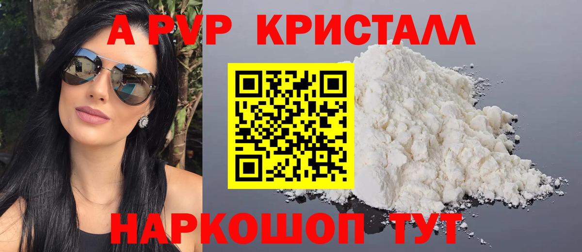 Alpha PVP Соль  наркота  Зима  Вход с VPN 