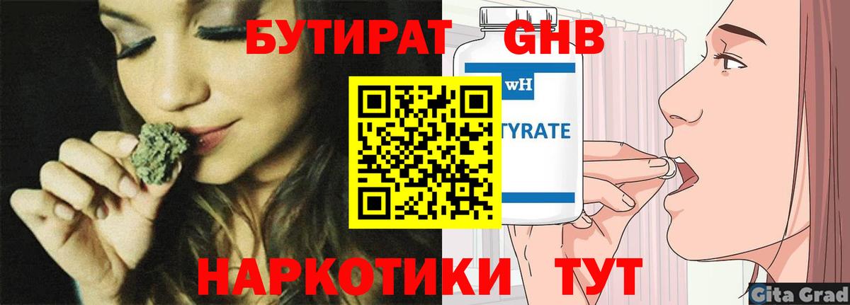Бутират  Вход с VPN  Зима  Бутират бутик 