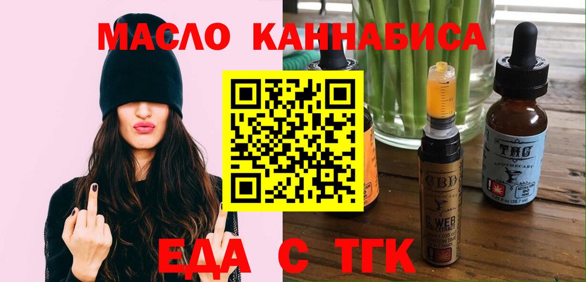 Печенье с ТГК марихуана  Вход с VPN  Зима 