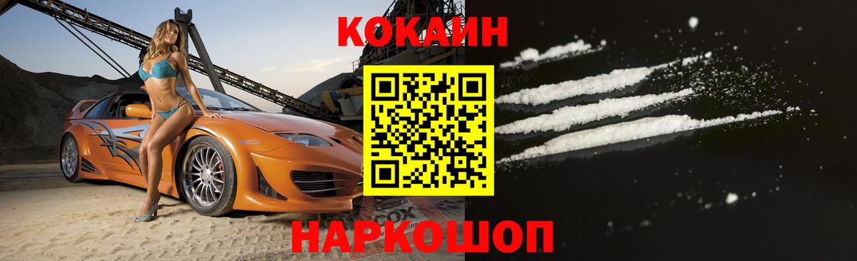 КОКАИН Колумбийский  КОКАИН  Зима  Вход с VPN 
