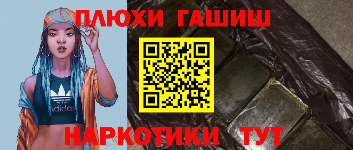 ГАШ гашик Зима