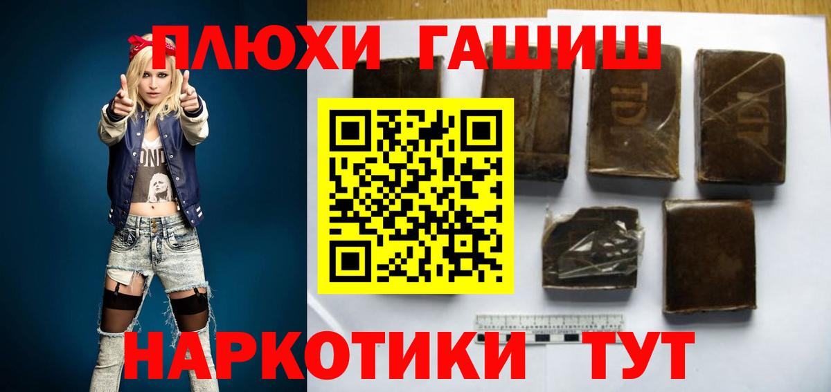 Гашиш VHQ  Вход с VPN  ГАШИШ  Зима  Гашиш гарик 