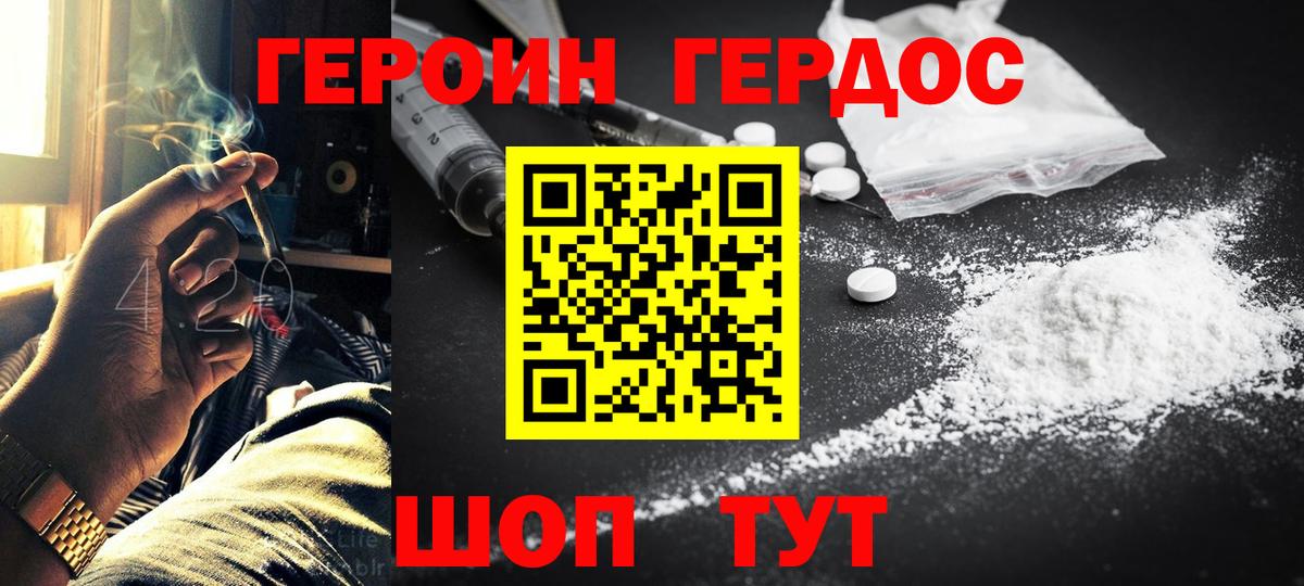 ГЕРОИН VHQ Зима