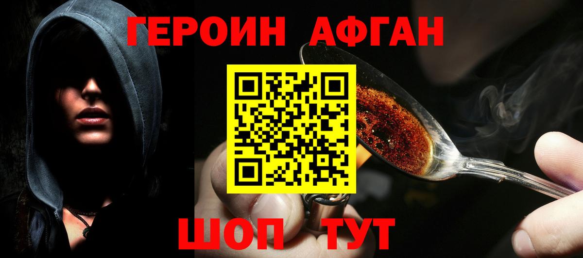 Зима  Героин хмурый  Вход с VPN 