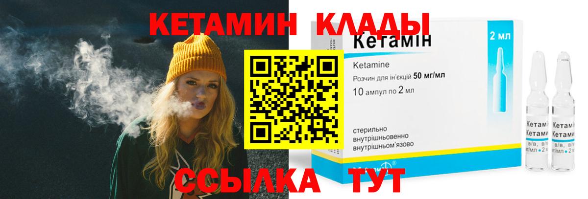 Кетамин VHQ  Вход с VPN  MEGA ТОР  Зима 