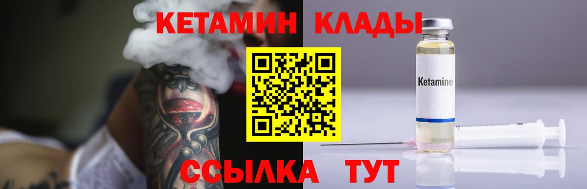 Кетамин ketamine Зима