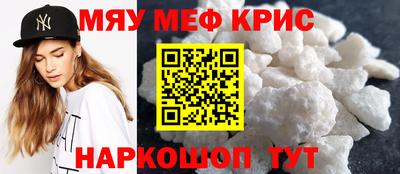 прущие крисы Краснокаменск