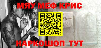 прущие крисы Краснокаменск