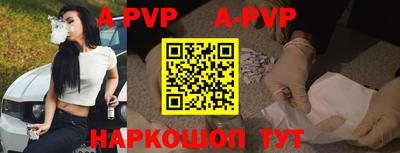 apvp Краснодар