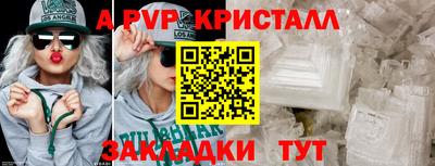 apvp Краснодар