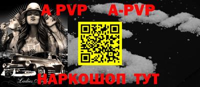 apvp Краснодар