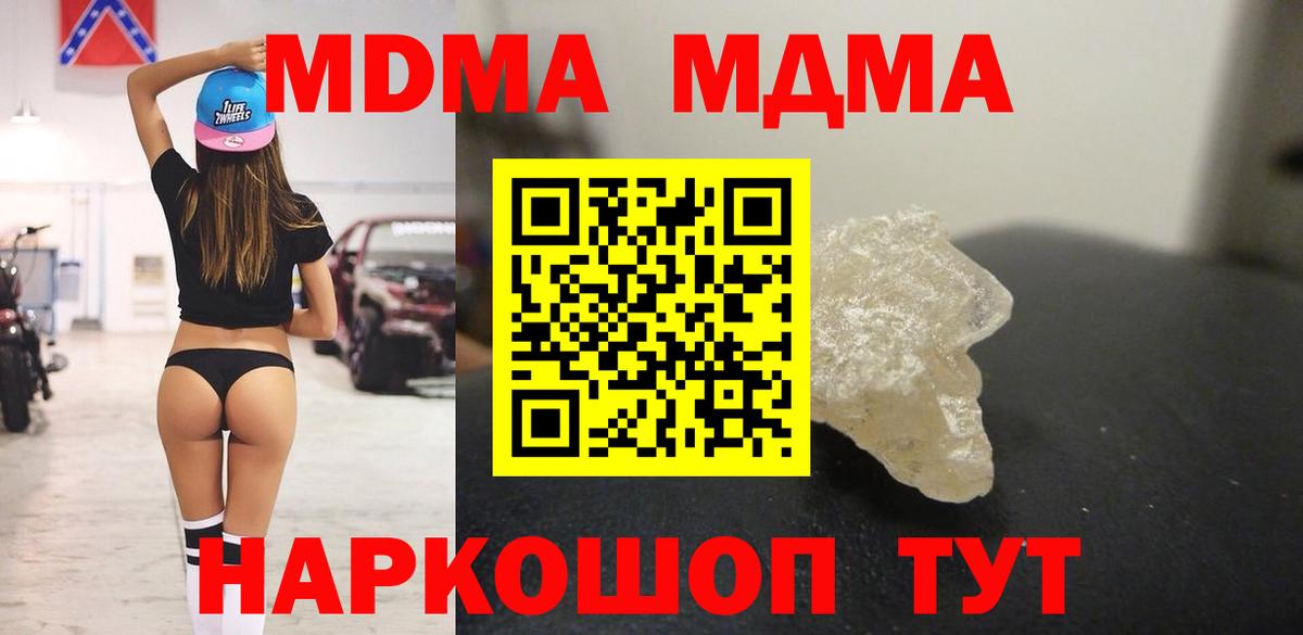 МДМА молли Зима