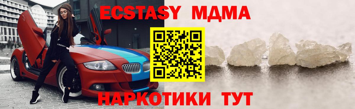 MDMA VHQ  МДМА  Зима  Вход с VPN 