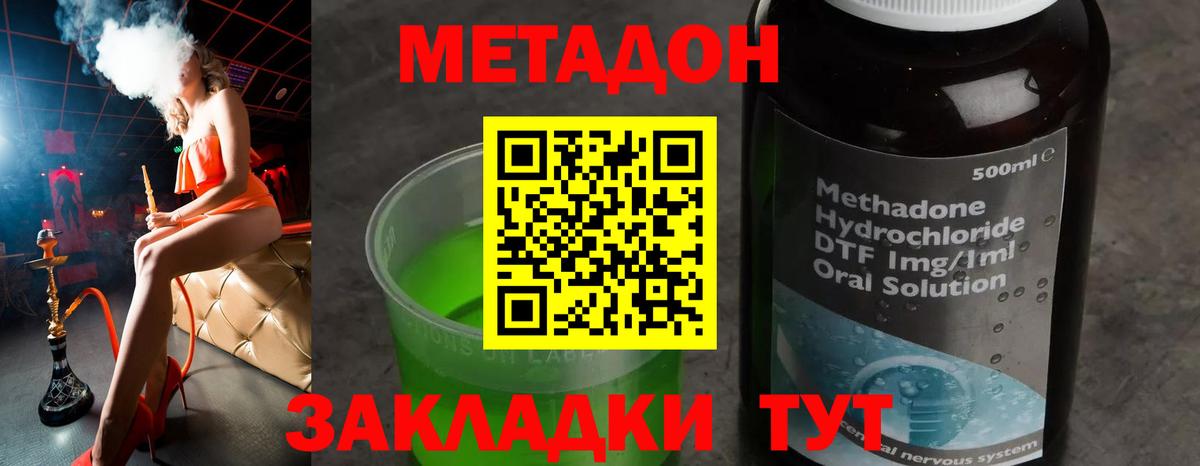 МЕТАДОН белоснежный  Вход с VPN  МЕТАДОН VHQ  Зима 