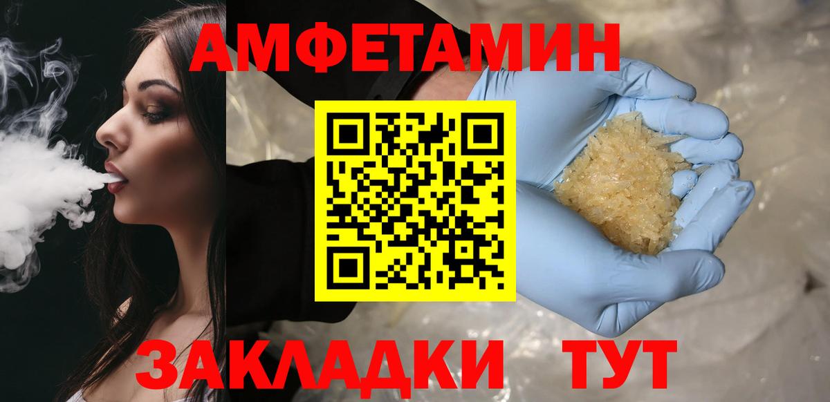 МЕТАМФЕТАМИН мет Зима