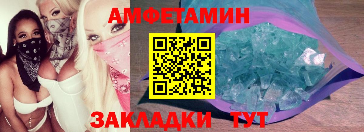 МЕТАМФЕТАМИН  Метамфетамин витя  Метамфетамин витя  Вход с VPN  Зима 
