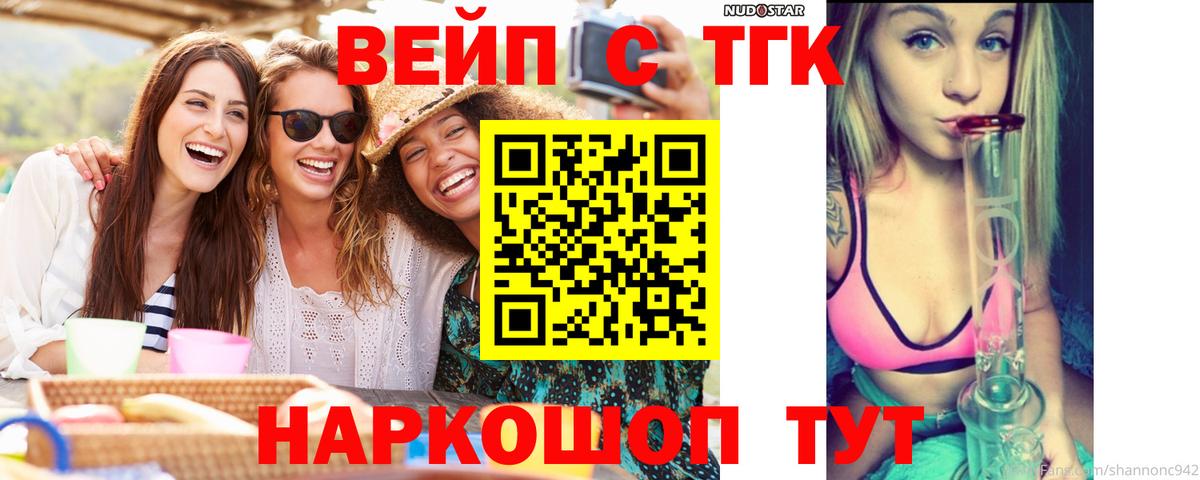 Зима  Дистиллят ТГК жижа  где купить наркотик  Вход с VPN 