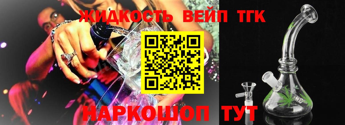 Дистиллят ТГК концентрат Зима